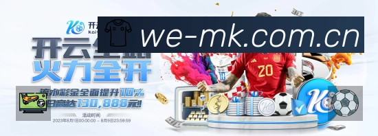 MK体育 体育赛事与数据服务平台